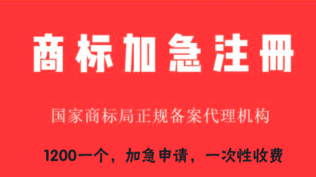 商标注册多少钱一个