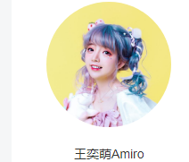 抖音王奕萌Amiro商标注册详情（抖音王奕萌Amiro商标）