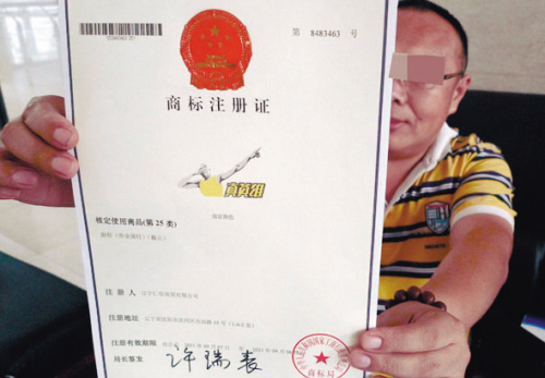 全国商标注册需要多少钱:中国商标注册要多少钱