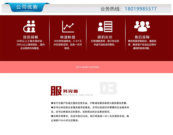 合肥办理商标注册价格：合肥注册商标的流程及费用