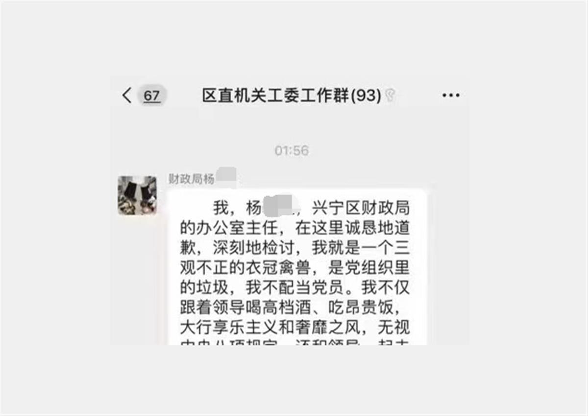南宁一财政局员工“嫖娼门”事件后，被调至环卫管理站