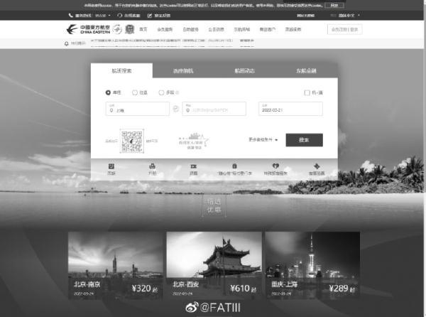 “3·21”东航MU5735航班机上132人全部遇难（东航mu2556航班）_https://www.whai.cc_行业资讯_第5张