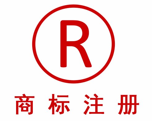 第一次注册商标没经验怎么办？三分钟搞定全部流程！