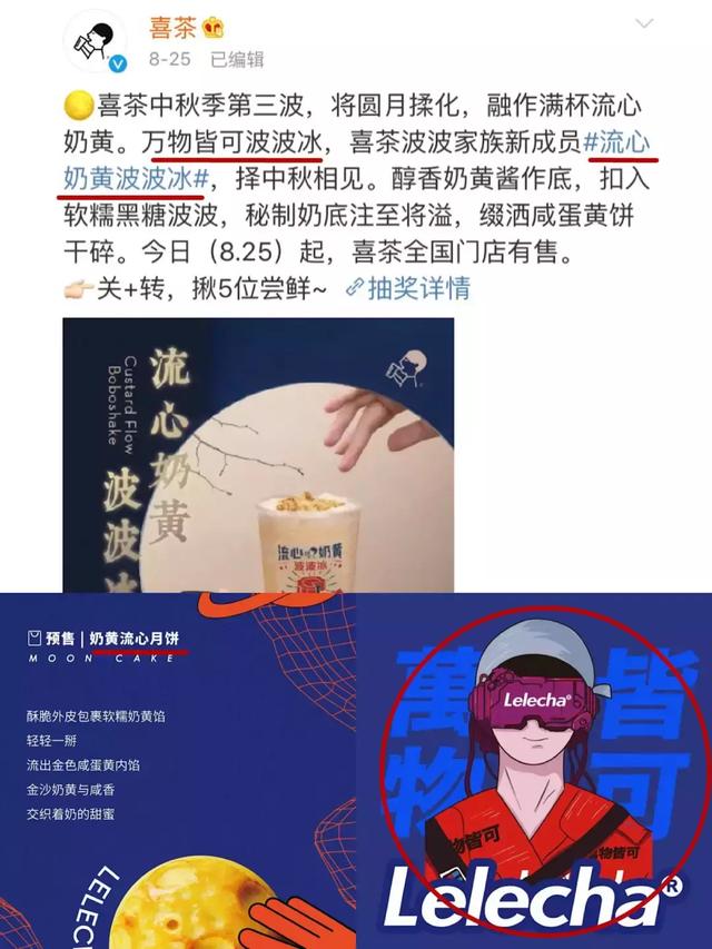 奶茶模仿简史：喜茶乐乐茶疑成情侣商标，鹿角巷山寨店超7000家