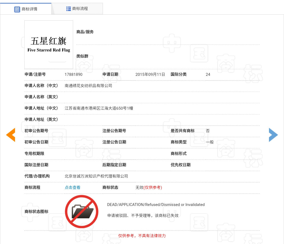 微信国旗头像刷屏，这么做到底违不违法？！