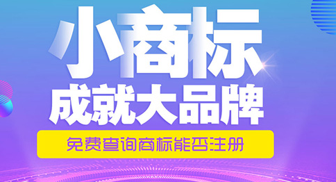 购买商标有哪些好处？一品知识产权客户是这样说的......