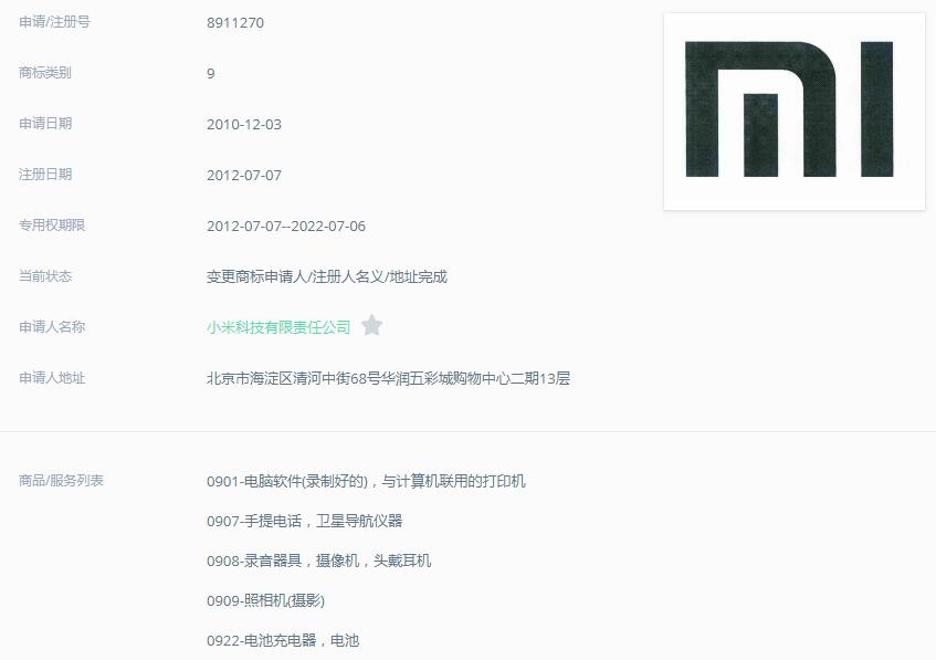 还敢卖假货？你可能被小米盯上了