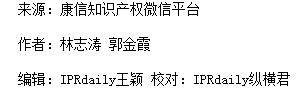 一文读懂「电子商务平台知识产权维权事宜」