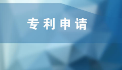 关注！专利法修改视角下的专利无效程序热点问题