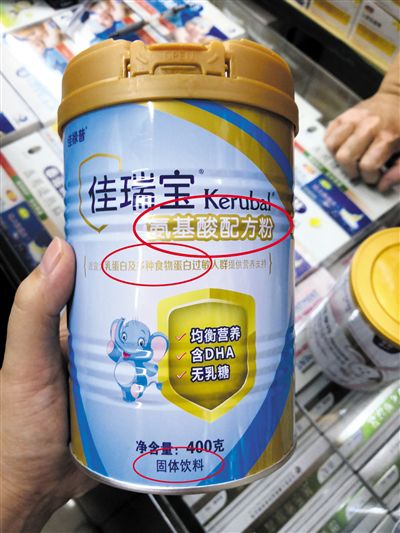 固体饮料冒充特医奶粉潜入医院商店