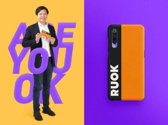 RUOK被小米注册成商标