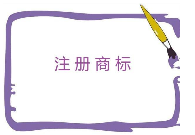 济南开展重点商标企业联动保护维权工作 济南开展重点商标企业联动保护维权工作