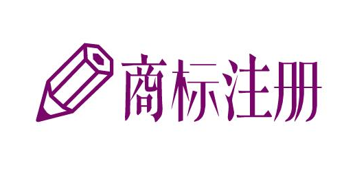 山亭区工商局大力实施商标战略 品牌建设实现突