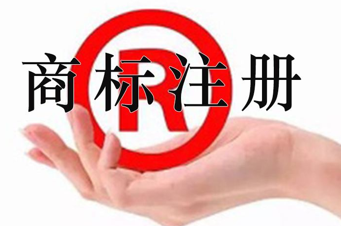 济宁注册商标突破1.3万件