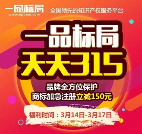 宁德柘荣县新增中国驰名商标一枚