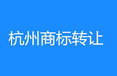 杭州商标转让案例:“嘀嘀”商标侵权成功调解 小桔获商标转让 杭州商标转让案例:“嘀嘀”商标侵权成功调解 小桔获商标转让