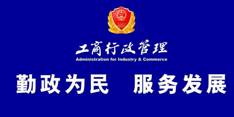 省工商局到汕尾调研商事制度改革后续监管及商标管理工作 省工商局到汕尾调研商事制度改革后续监管及商标管理工作
