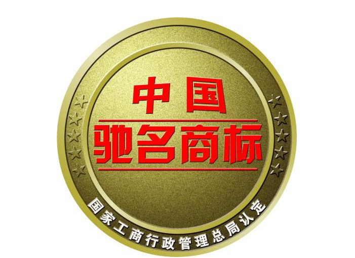 我市驰名著名商标排全省地级市第二