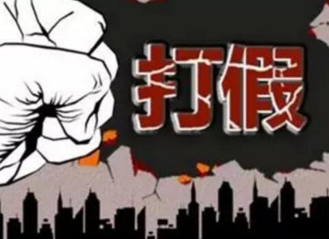 从销售假冒水泥,看销售假冒注册商标的商品罪 从销售假冒水泥,看销售假冒注册商标的商品罪