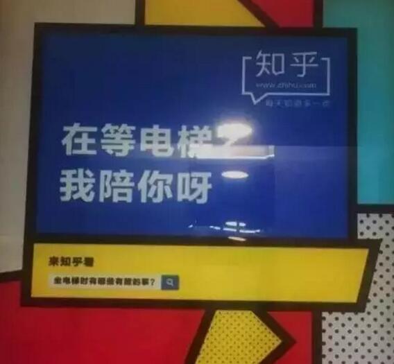 网易红遍地铁,知乎的广告创意也开始接地气了? 网易红遍地铁,知乎的广告创意也开始接地气了?