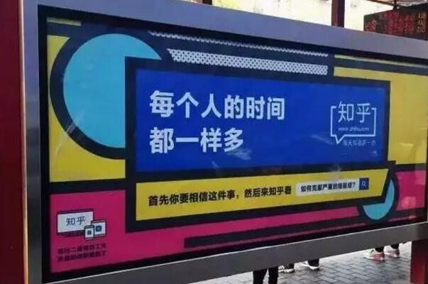 网易红遍地铁,知乎的广告创意也开始接地气了? 网易红遍地铁,知乎的广告创意也开始接地气了?
