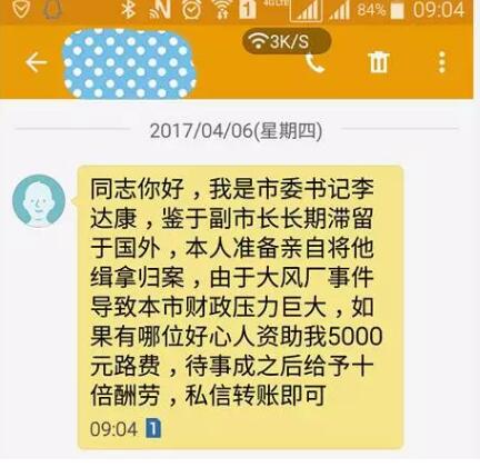 达康书记那么火,我还有机会注册商标么? 达康书记那么火,我还有机会注册商标么?