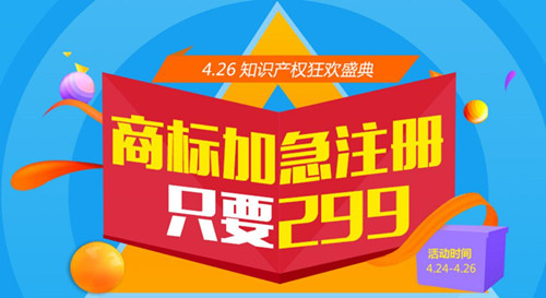426世界知识产权特辑┃五项措施，有效遏制商标恶意注册