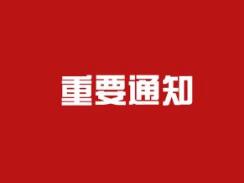 标局简报：国务院在新设7个自贸试验区开展知识