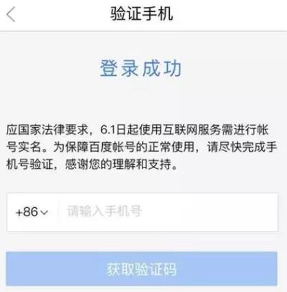 注意!为杜绝知识产权侵权,百度网盘6月1日起实名制 注意!为杜绝知识产权侵权,百度网盘6月1日起实名制