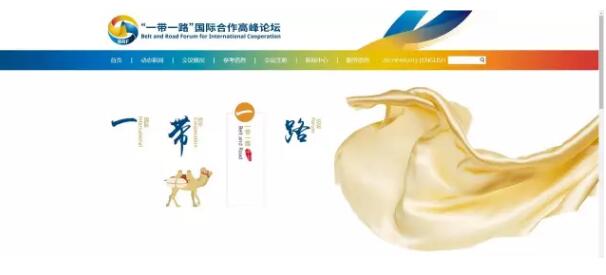 你认识“一带一路”国际合作高峰论坛LOGO吗? 你认识“一带一路”国际合作高峰论坛LOGO吗?