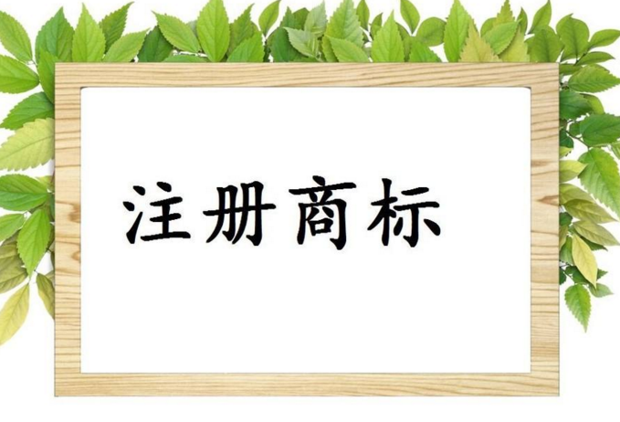 鹤壁市实施商标战略工作会议召开