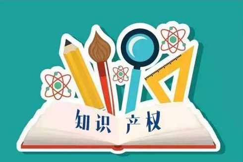 上海嘉定主办2017中国知识产权商业化运营大会 上海嘉定主办2017中国知识产权商业化运营大会