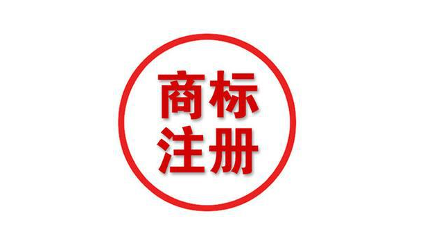 苏州家用电器商标转让婴儿睡袋商标注册商标评估的流程