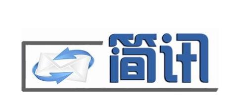 一品知产【简讯】：人大代表建议：尽快制定法
