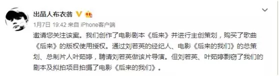 刘若英执导《后来的我们》再惹“麻烦”！