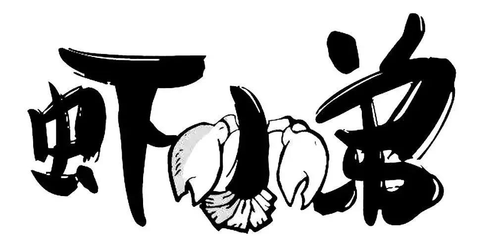 “胡巴”、“哆啦A梦”商标先后无效 原来都死在这里了！