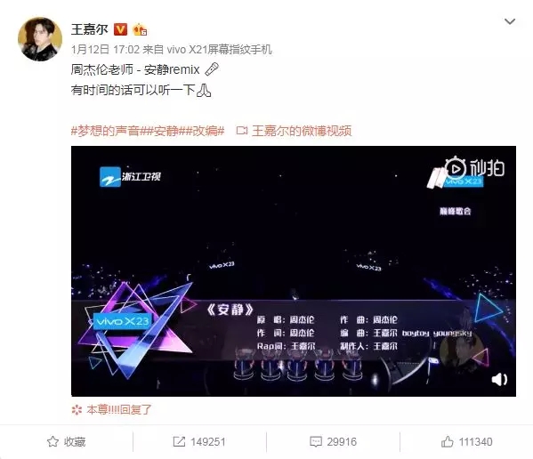 王嘉尔《安静》神改编，获周杰伦点赞