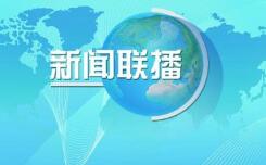 #晨报#2018年文著协为文字作者收取版权费首破1000万元