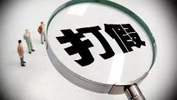 让百姓消费放心称心舒心（民生圆桌）