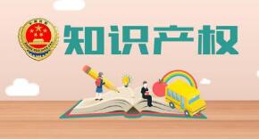 四川成都推知识产权运营基金　鼓励社会资本进入共建子基金