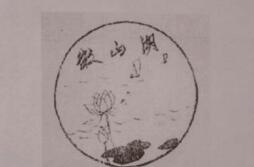 喜讯！“微山湖及图”获国家知识产权局商标局