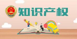 四川省知识产权服务促进中心与省经济合作局共