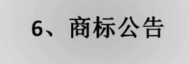 厦门商标注册流程，厦门个人商标注册如何办理