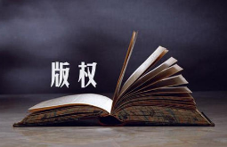 短视频虽短 版权保护不能短