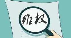 盗播严重 谁“偷”走了《权力的游戏》 
