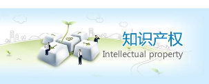 我国知识产权强国建设稳步推进 每万人口发明专