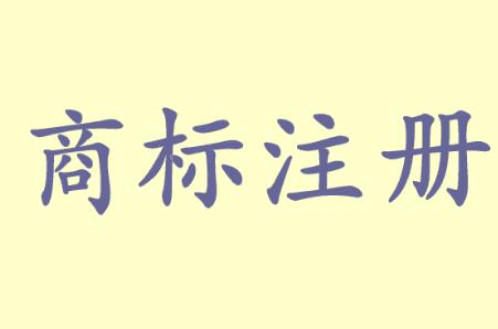 最高检：侵犯商标权占侵犯知识产权犯罪案件9成以上