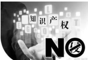 不能把“商业维权”与“版权流氓”划等号