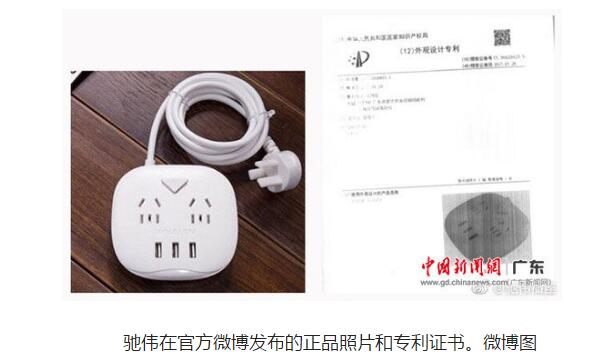 专利产品被