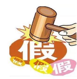 泉州47岁男子涉嫌假冒注册商标罪 逃亡海外2年回